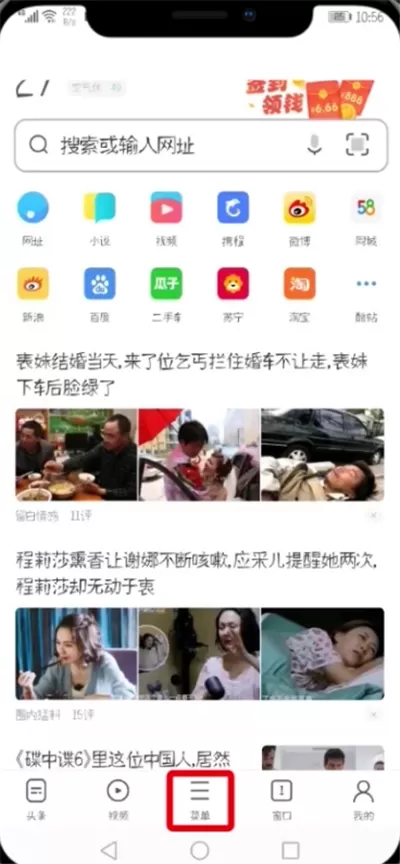 手机UC浏览器中恢复书签数据的具体图文讲解