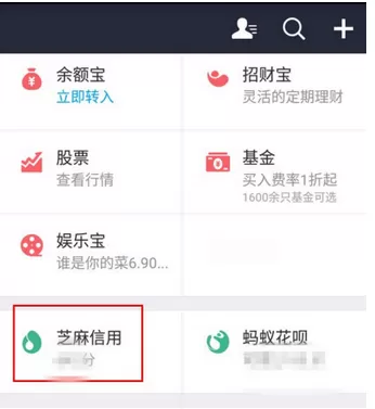 支付宝中使用来分期分期购物的具体步骤介绍