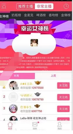 呱呱视频的详细使用流程讲述