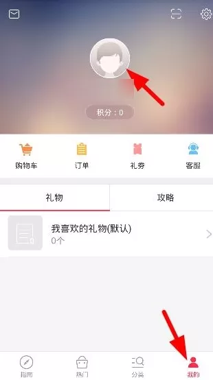 礼物说绑定手手机号的具体图文介绍