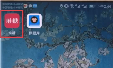 堆糖中保存图片的具体操作流程