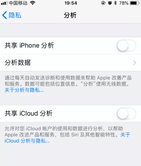 苹果手机打开限制广告跟踪的操作过程