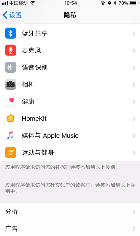 苹果手机打开限制广告跟踪的操作过程
