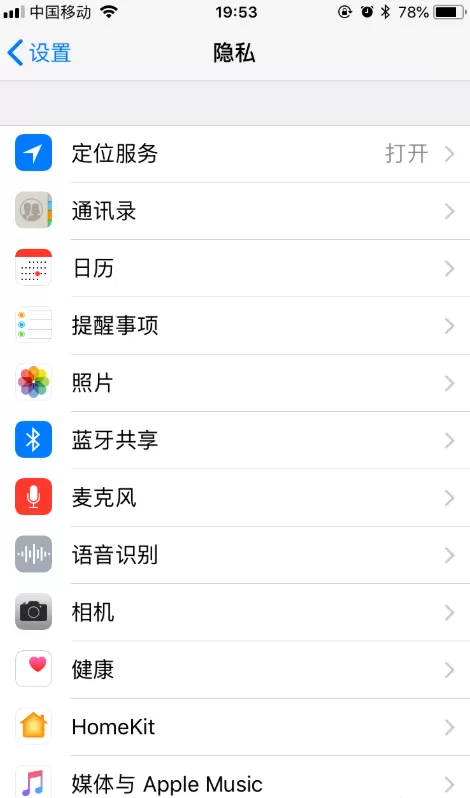 苹果手机打开限制广告跟踪的操作过程