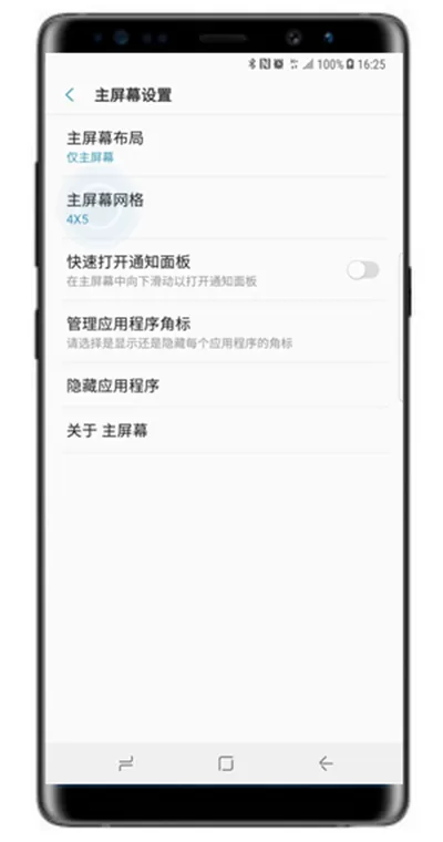 三星note8中修改应用图标大小的详细操作步骤