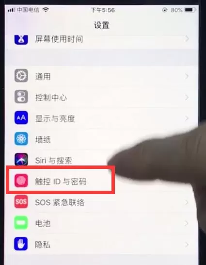 ios12修改锁屏密码的详细操作流程