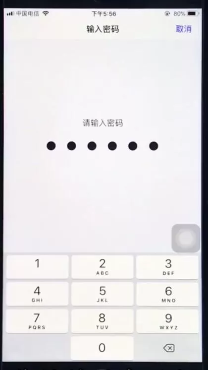 ios12修改锁屏密码的详细操作流程