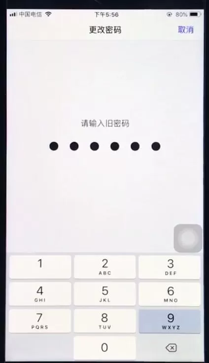 ios12修改锁屏密码的详细操作流程