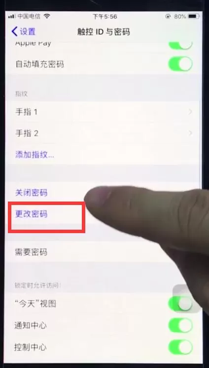 ios12修改锁屏密码的详细操作流程