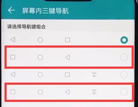 荣耀8x中将返回键换到右边的具体操作流程
