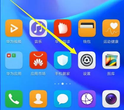 荣耀8x中将返回键换到右边的具体操作流程