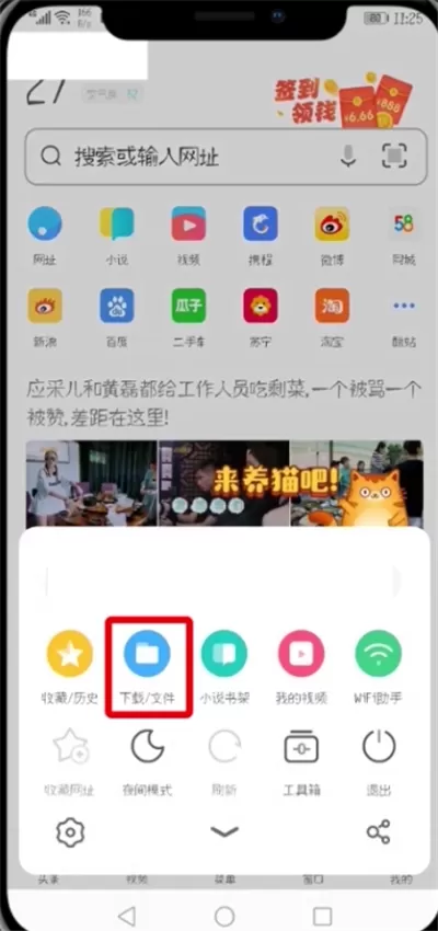 手机UC浏览器中找到离线网页的具体操作步骤