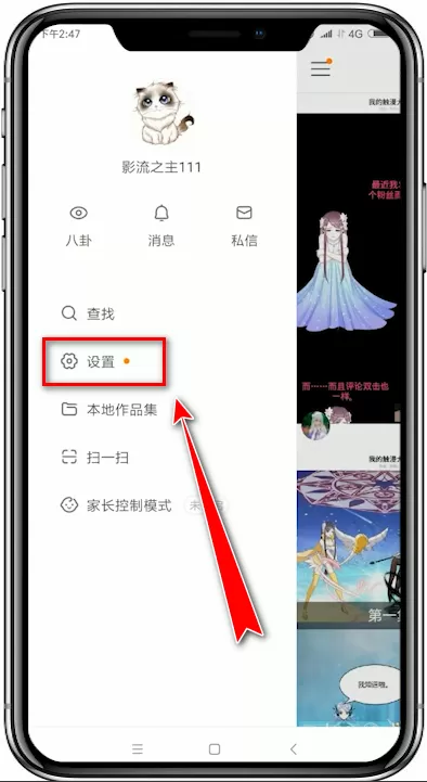 快手app中查看贡献榜的详细操作方法