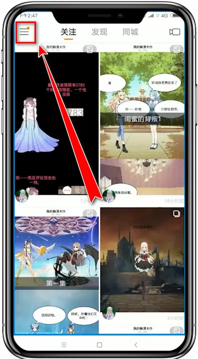 快手app中查看贡献榜的详细操作方法