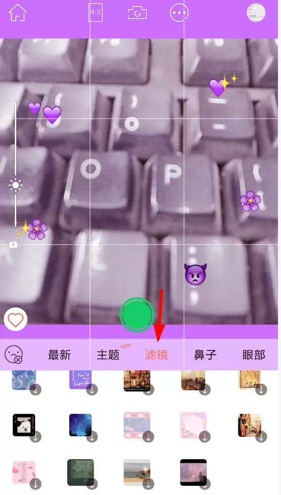 无他相机中调整滤镜的具体操作流程