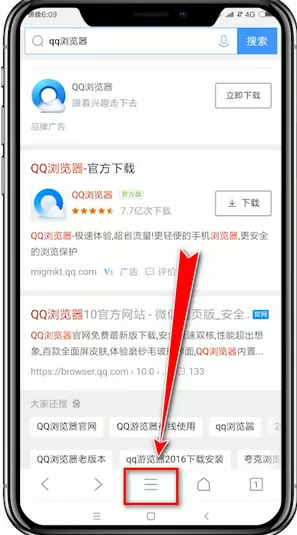 QQ浏览器app中关掉滑屏前进后退功能的具体操作方法