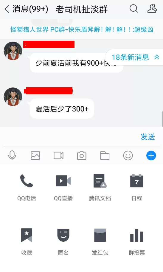 腾讯tim中发红包的详细操作方法