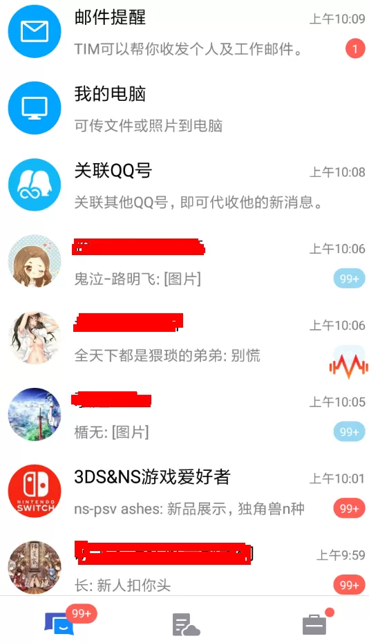 腾讯tim中发红包的详细操作方法
