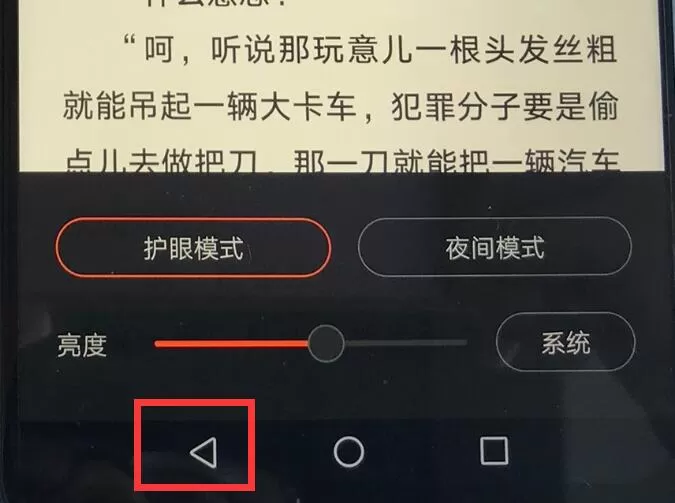 荣耀8x中进行返回的具体操作方法