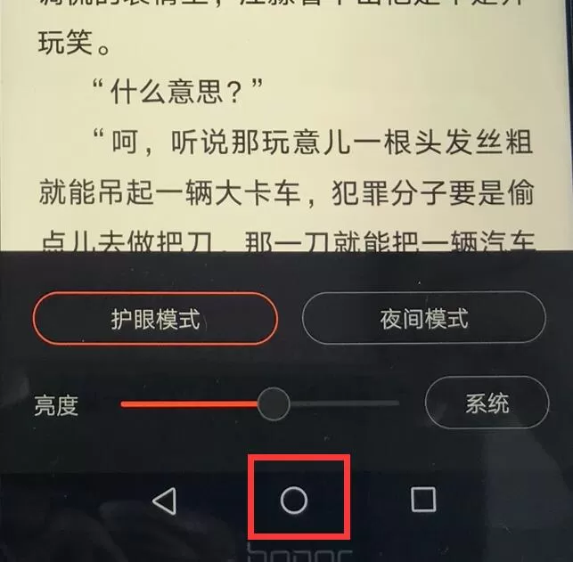荣耀8x中进行返回的具体操作方法
