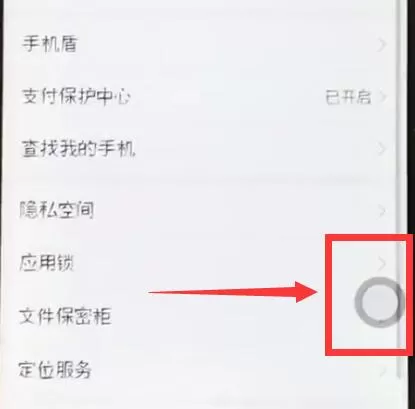 荣耀8x中进行返回的具体操作方法