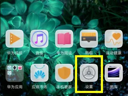 荣耀8x中开启显示电量百分比的操作流程