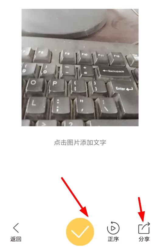 无他相机制作出动图的具体操作流程