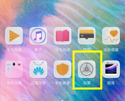 荣耀8xmax关闭悬浮球的具体操作流程