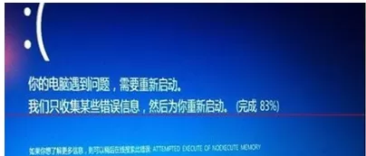win10升级蓝屏不断重启的详细处理教程