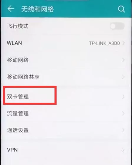 荣耀8x中开启双4G的具体操作流程