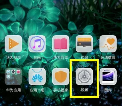 荣耀8x中开启双4G的具体操作流程