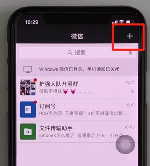 微信中将已删除好友找回的详细图文讲述