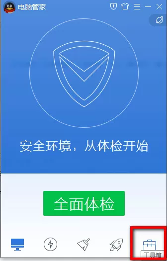 电脑管家中查看电脑配置的具体操作步骤