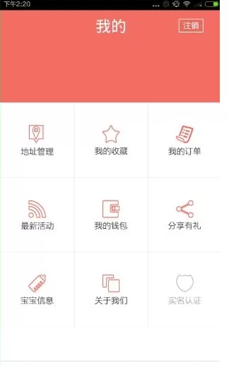 奶牛家app的使用过程讲解