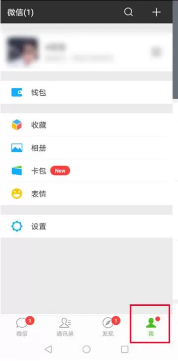 荣耀8x设置微信指纹支付的详细操作过程