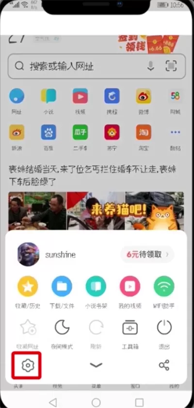 手机UC浏览器中更改视频缓存路径的具体操作方法