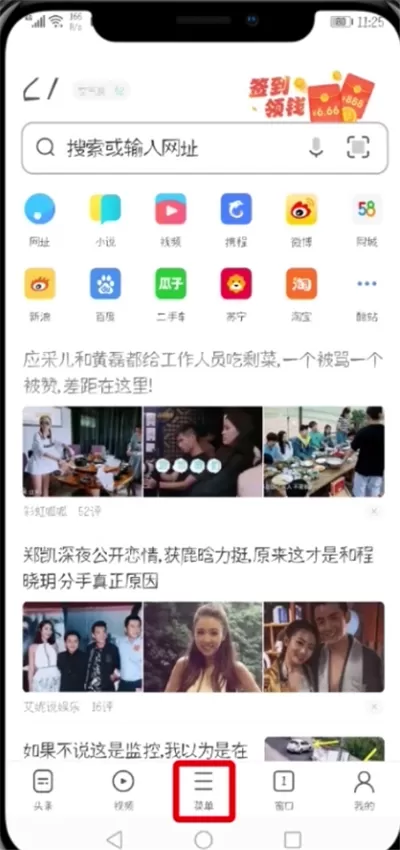 手机UC浏览器中更改视频缓存路径的具体操作方法