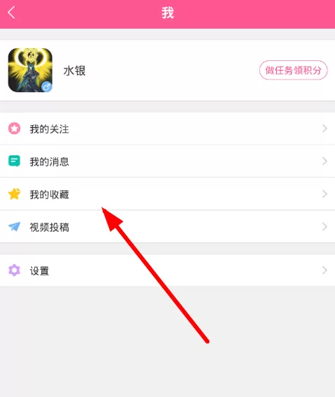 韩剧TV中收藏视频的具体操作流程