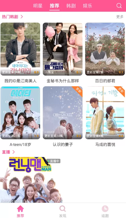 韩剧TV中收藏视频的具体操作流程