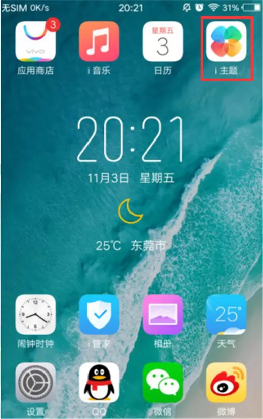 vivoy97中设置字体大小的具体操作流程