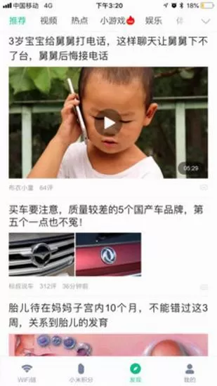 小米WiFi链中分享的具体操作步骤介绍