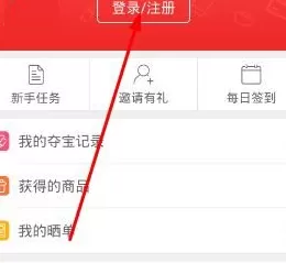滴滴夺宝app注册账号的操作过程
