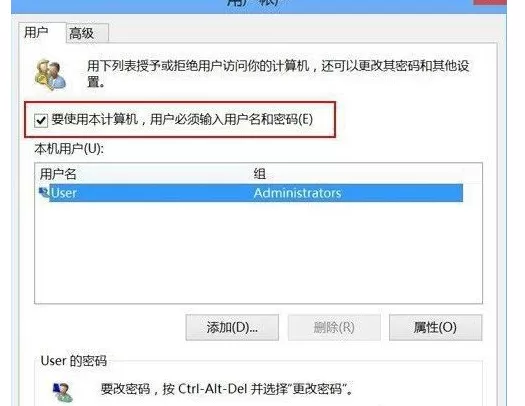 Win8系统取消登录密码的操作过程