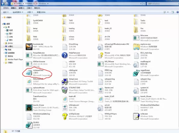 Win7查找记事本的多种操作过程