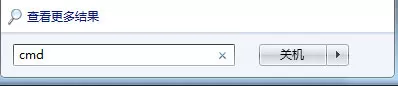 Win7系统8080端口被占用的处理操作