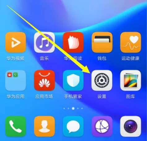 华为麦芒7中将虚拟导航栏隐藏的操作步骤