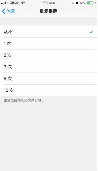 苹果手机关掉短信二次提醒的简单操作