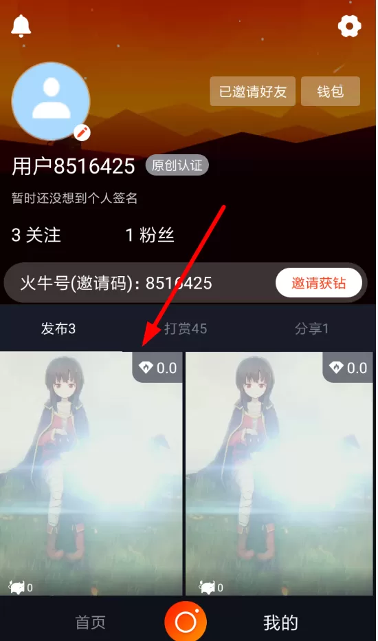 火牛视频中分享视频的具体操作方法