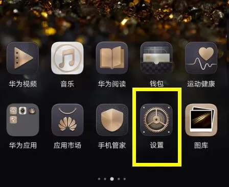 荣耀8xmax中将开发者选项开启的具体操作流程