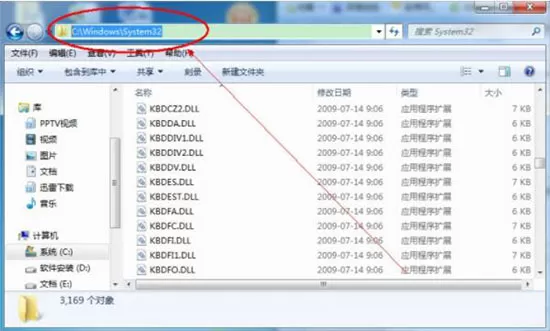 win7系统打开excel提示stdole32.tlb丢失的处理教程